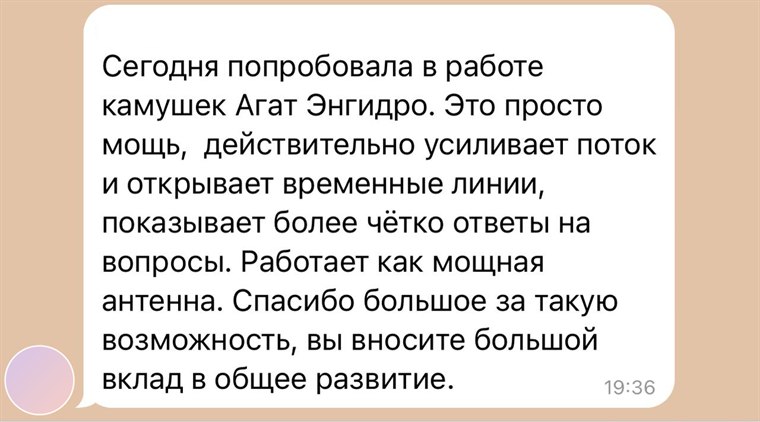Отзыв покупательницы