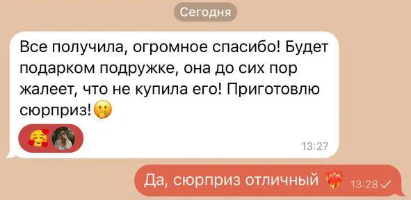 Отзыв покупательницы
