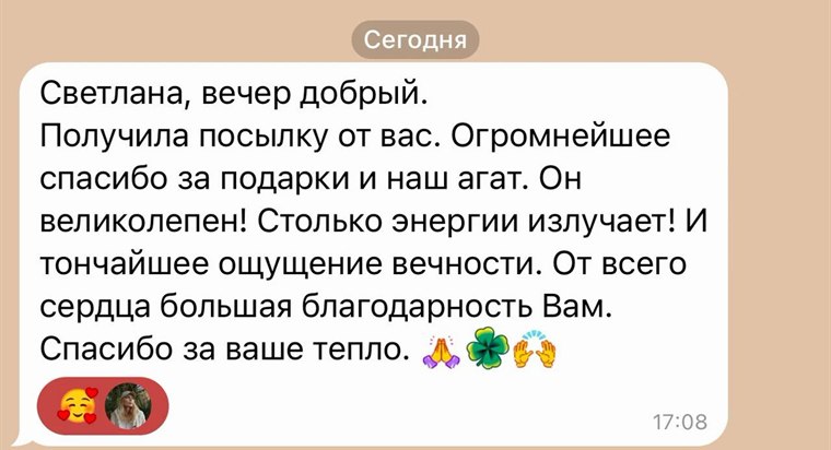 Отзыв покупательницы