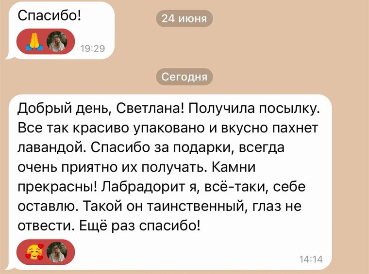 Отзыв покупательницы