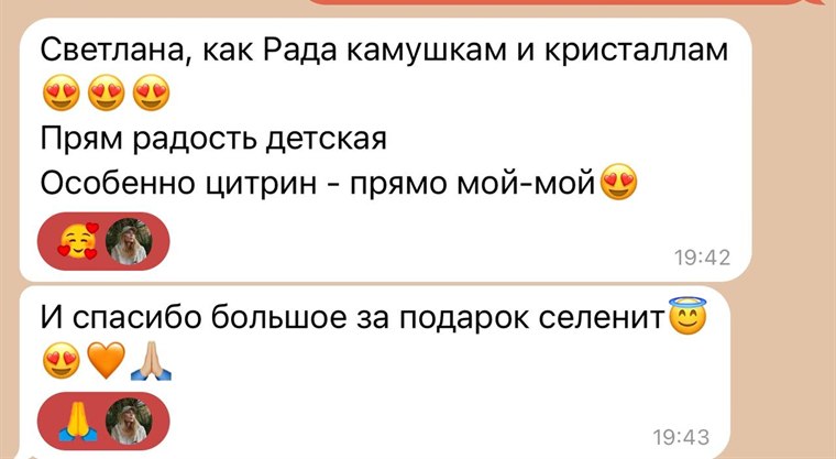 Отзыв покупательницы