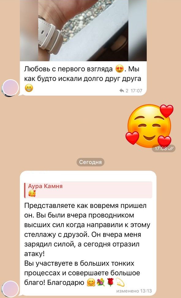 Отзыв покупательницы