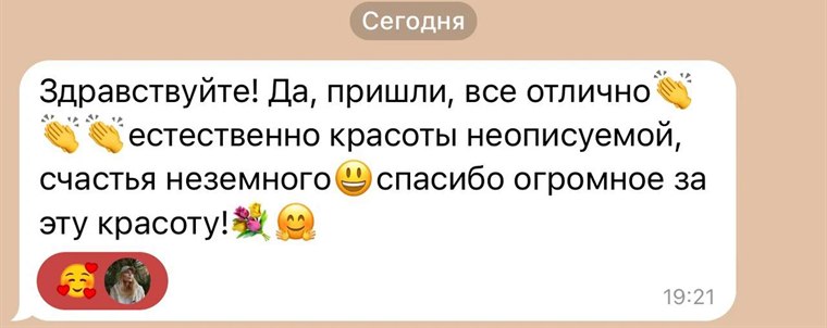 Отзыв покупательницы
