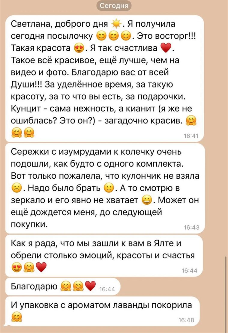 Отзыв покупательницы
