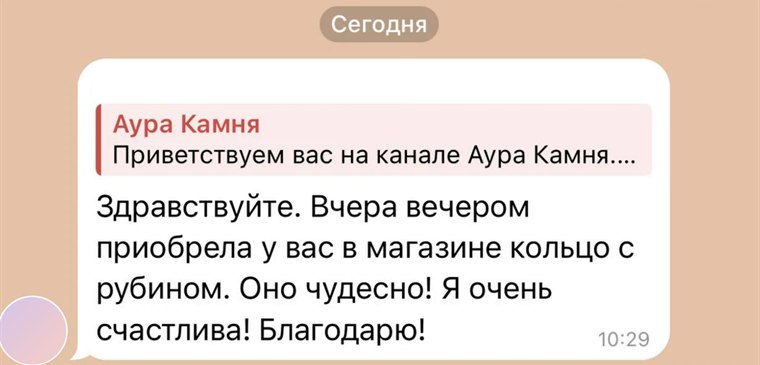 Отзыв покупательницы