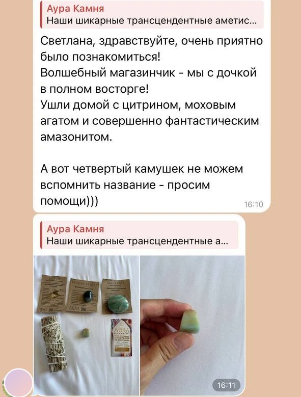 Отзыв покупательницы