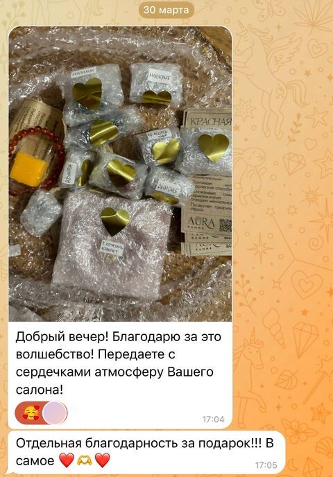 Отзыв покупательницы