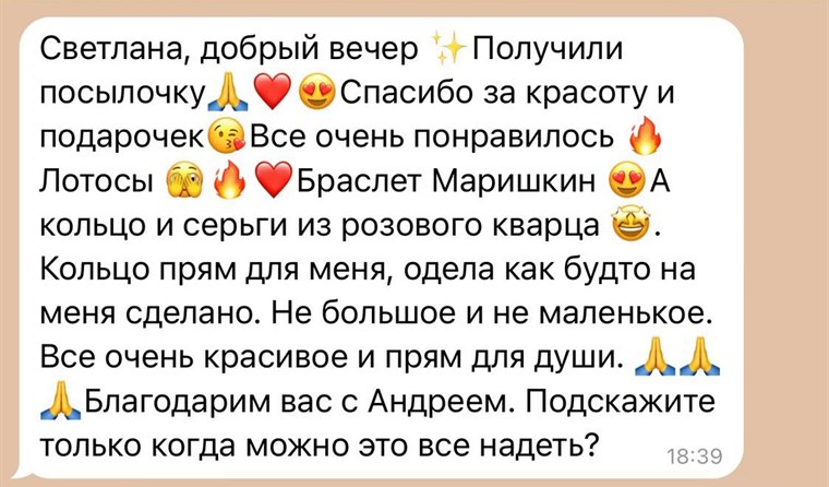 Отзыв покупательницы