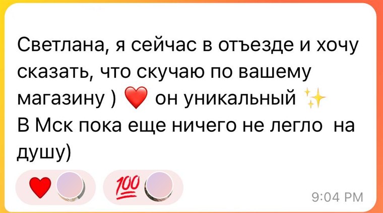 Отзыв покупательницы