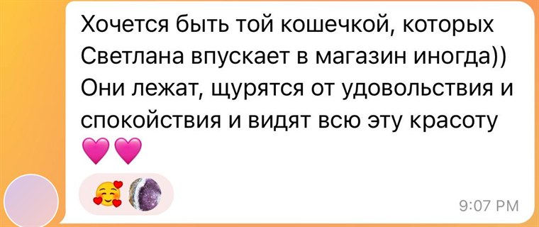 Отзыв покупательницы