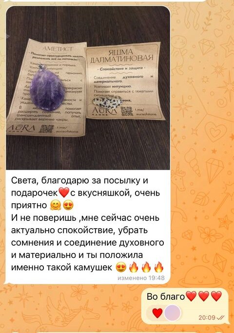 Отзыв покупательницы