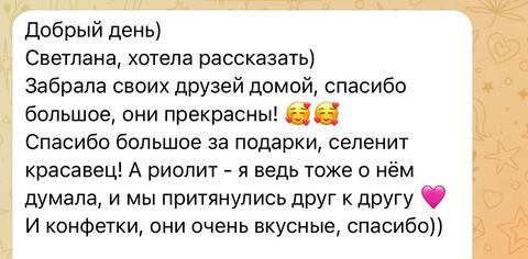 Отзыв покупательницы