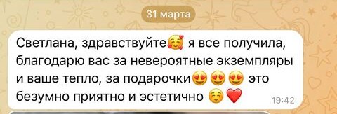 Отзыв покупательницы