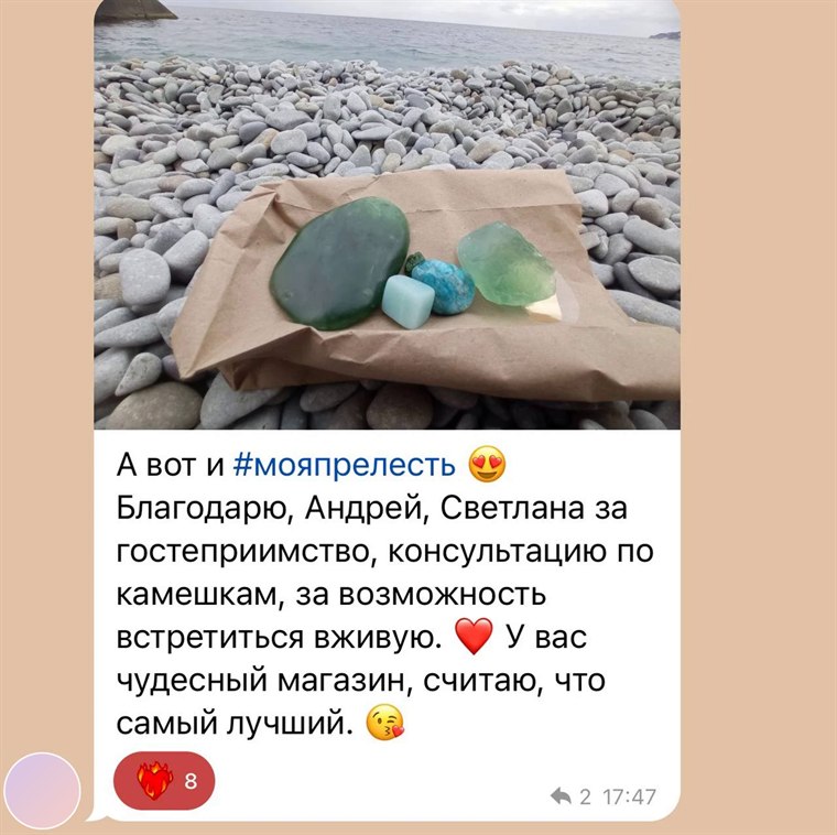 Отзыв покупательницы